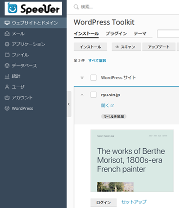 WordPressの管理画面（ダッシュボード）を開くには、同じページに表示されている「ログイン」をクリックすればアクセスできます。↓