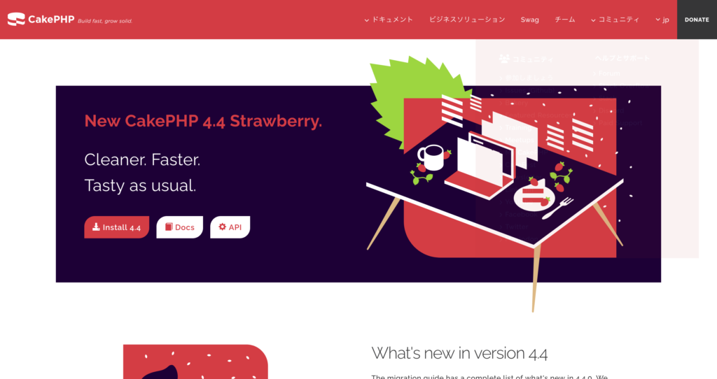 CakePHP - Build fast grow solid PHPフレームワーク