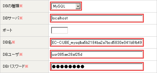 イメージ：データベース、およびパス・URLの設定