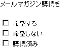 キャプチャ：チェックボックス