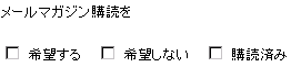 キャプチャ：チェックボックス