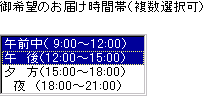 キャプチャ：リストボックス