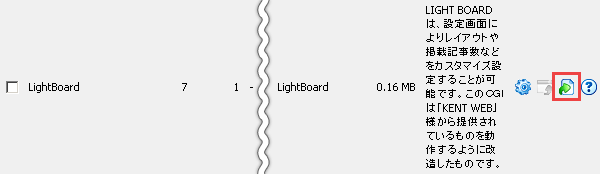 イメージ：LightBoardのサイトアプリケーション
