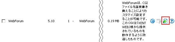 イメージ：WebForumのサイトアプリケーション