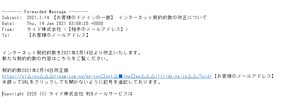 重要 弊社を装った迷惑メール なりすましメール にご注意ください レンタルサーバーのspeever